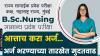 BSC Nursing