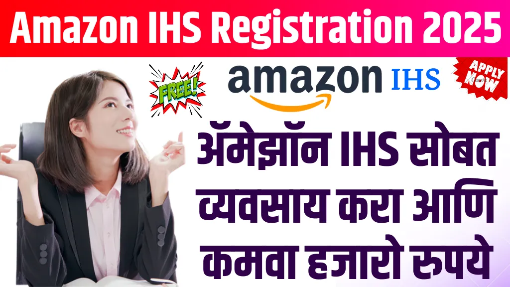 Amazon IHS Registration 2025