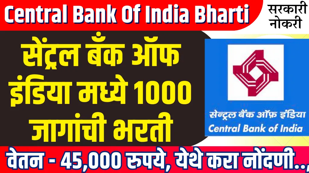 Central Bank Of India Bharti 2025