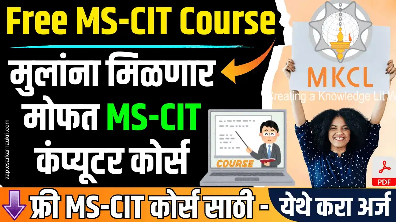 Free MS-CIT Course