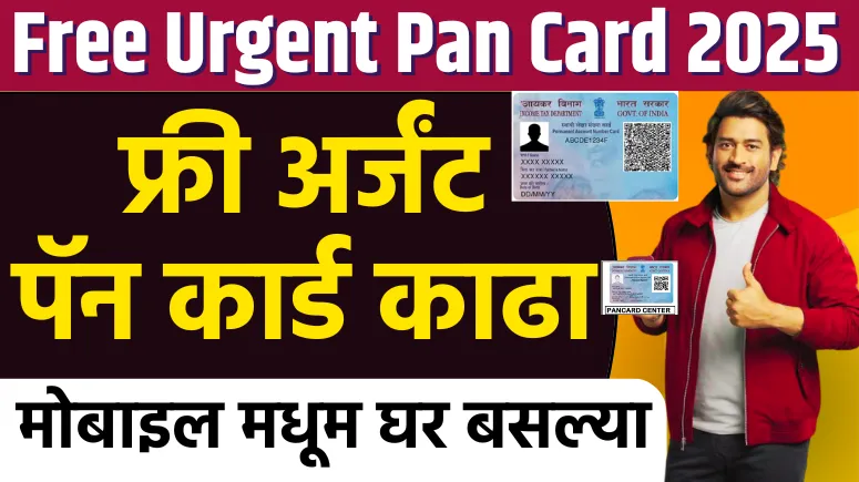 Free Urgent Pan Card