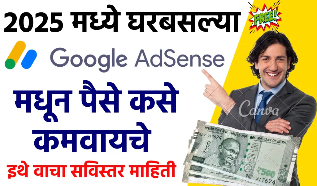 How to Make Money with Google AdSense in 2025