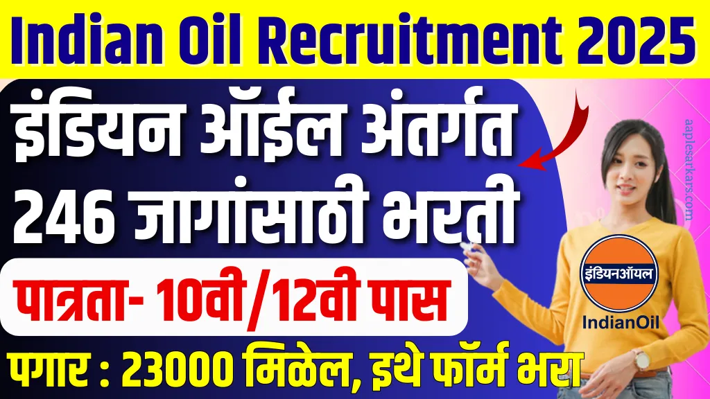 Indian Oil Bharti 2025