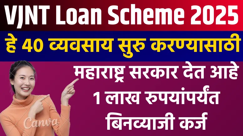 VJNT Loan Scheme 2025